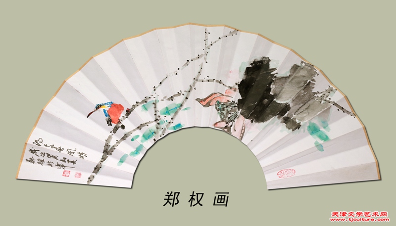 郑权