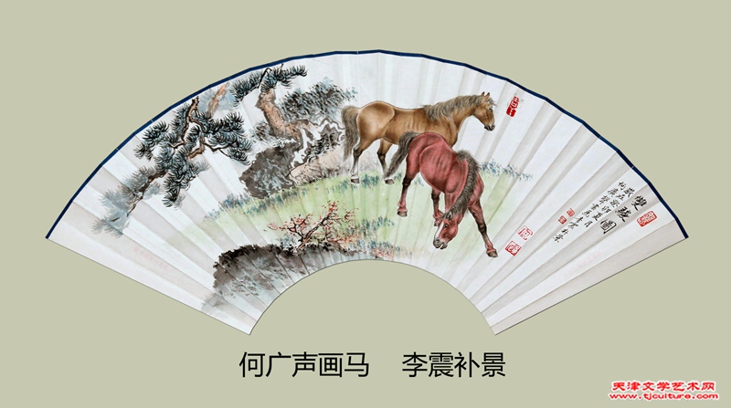 何广声、李震