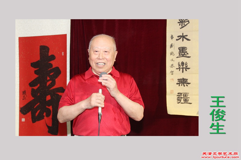 王俊生