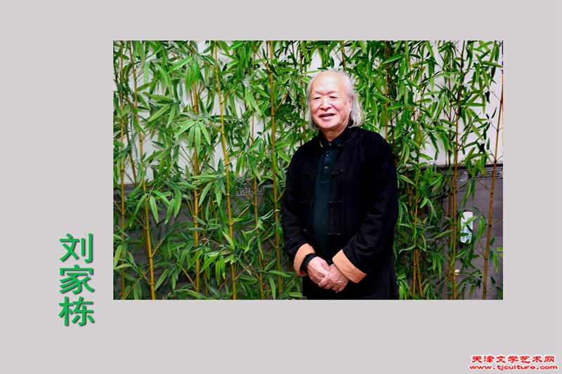 刘家栋