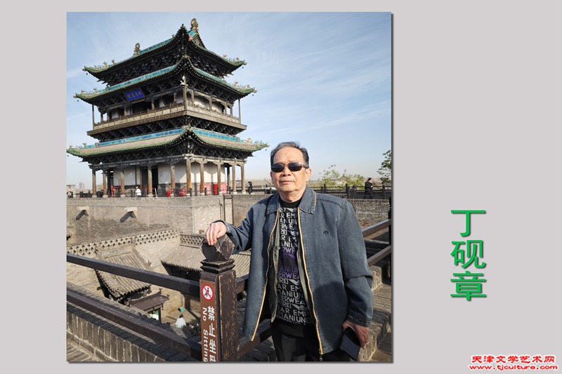 丁砚章
