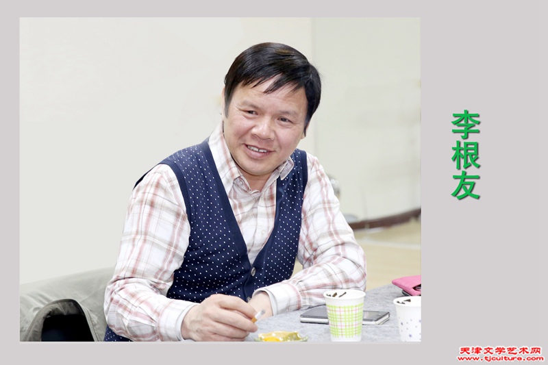 李根友