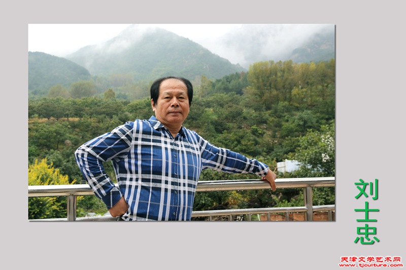 刘士忠