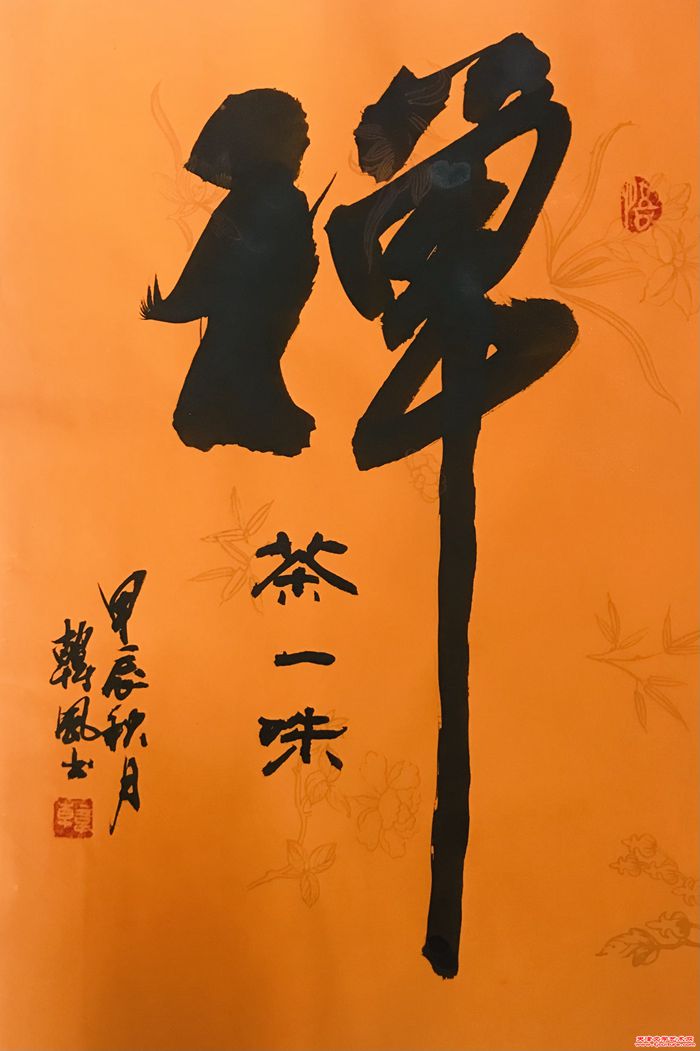 微信图片_20240903124758
