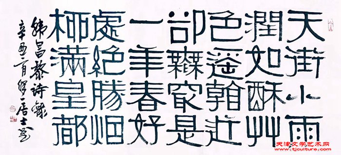 赵士英