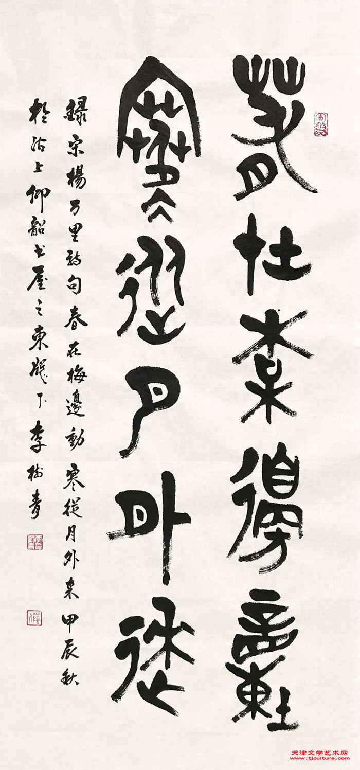 李树青