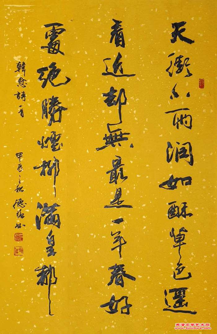 沈德强