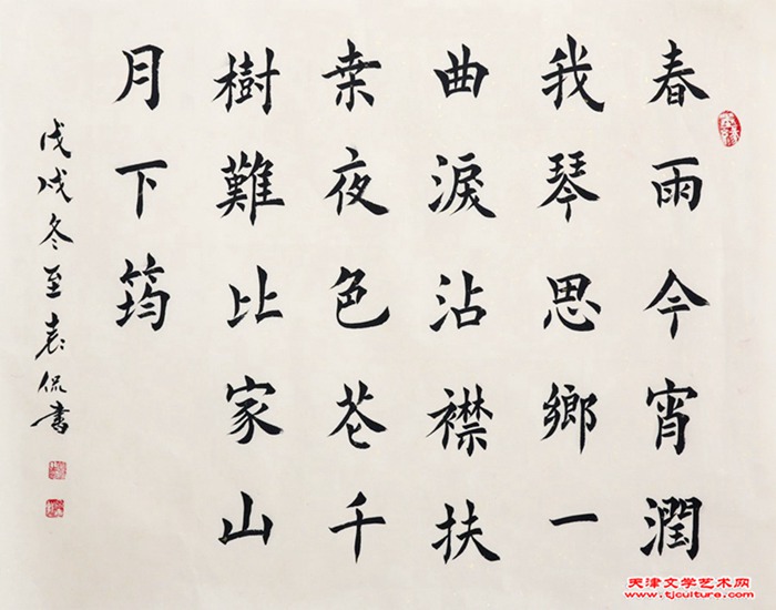 袁侃