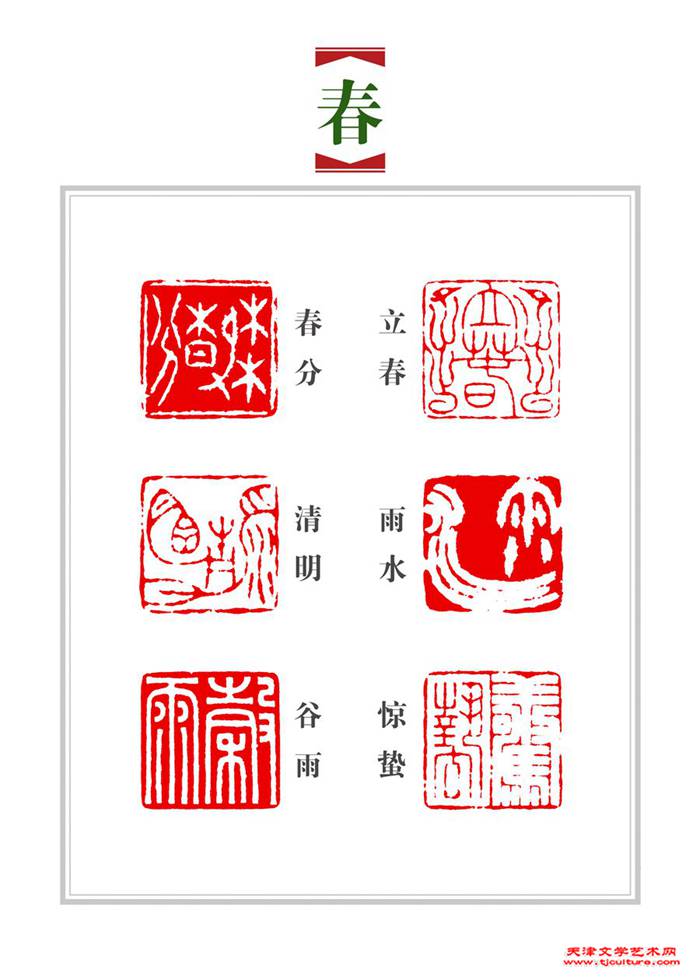 赵光 春