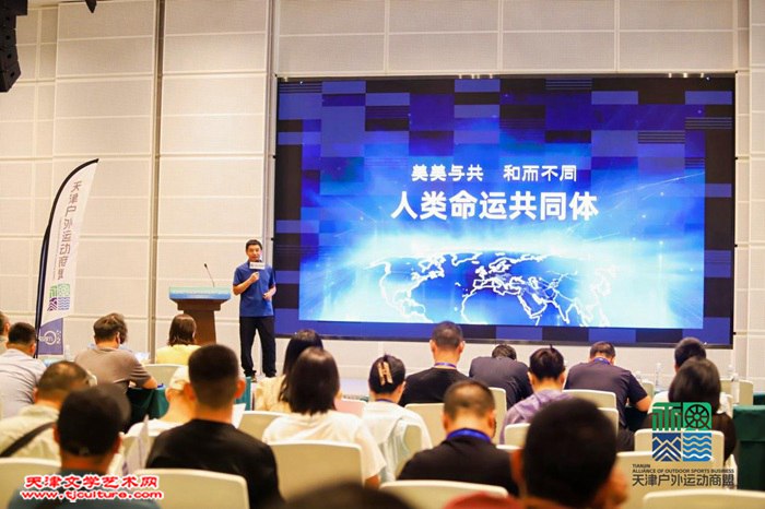 图片10  天津户外运动商盟理事长、七加二创始人尹衍军进行主题分享