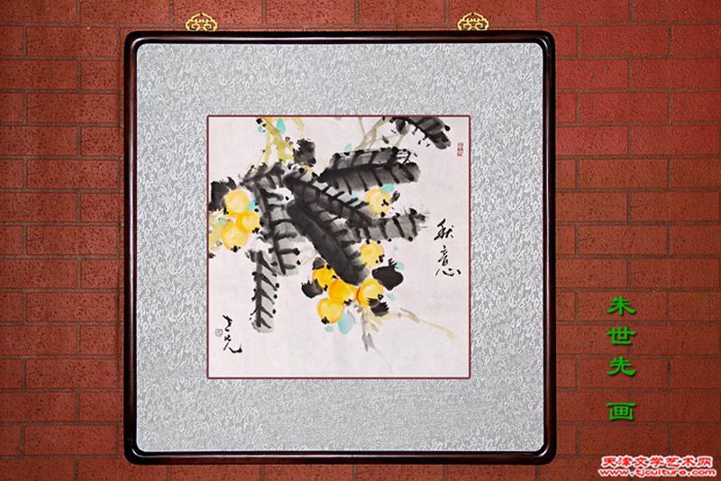 朱世先 画