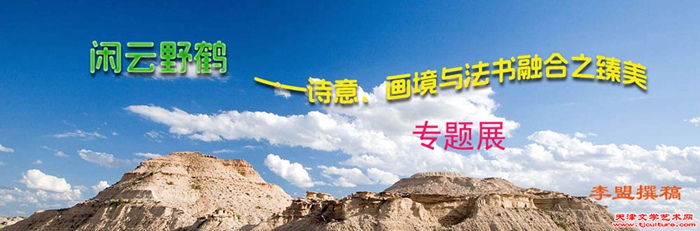 闲云野鹤