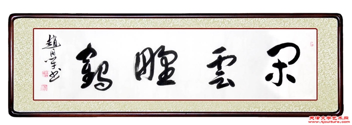 赵恩才