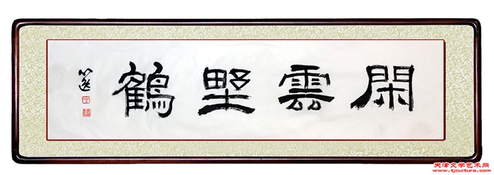 解心逸  书