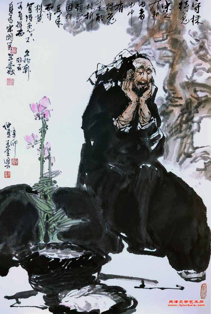 017 《守株待兔》