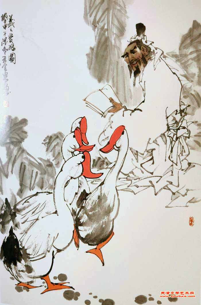 022《羲之爱鹅》