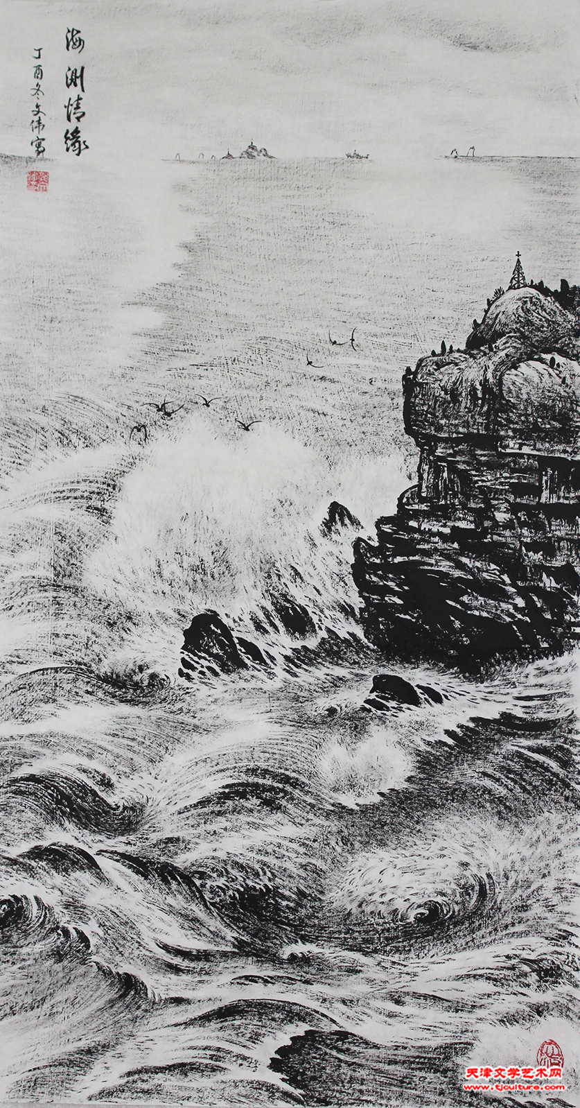 海测情缘 焦墨100cm×55cm 