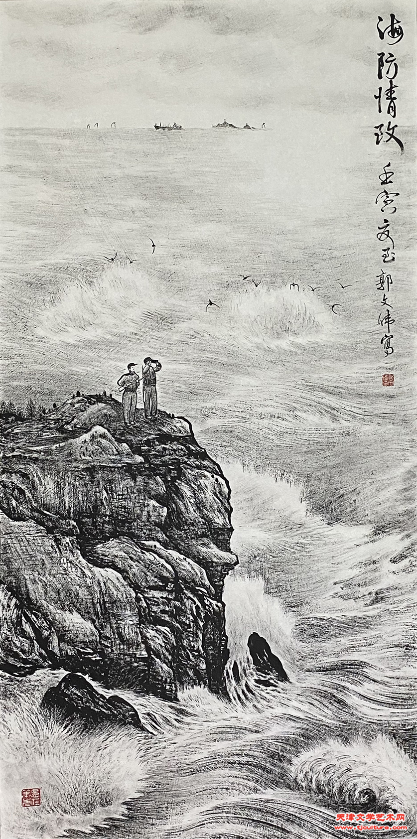 海防情致  焦墨138cm×69cm