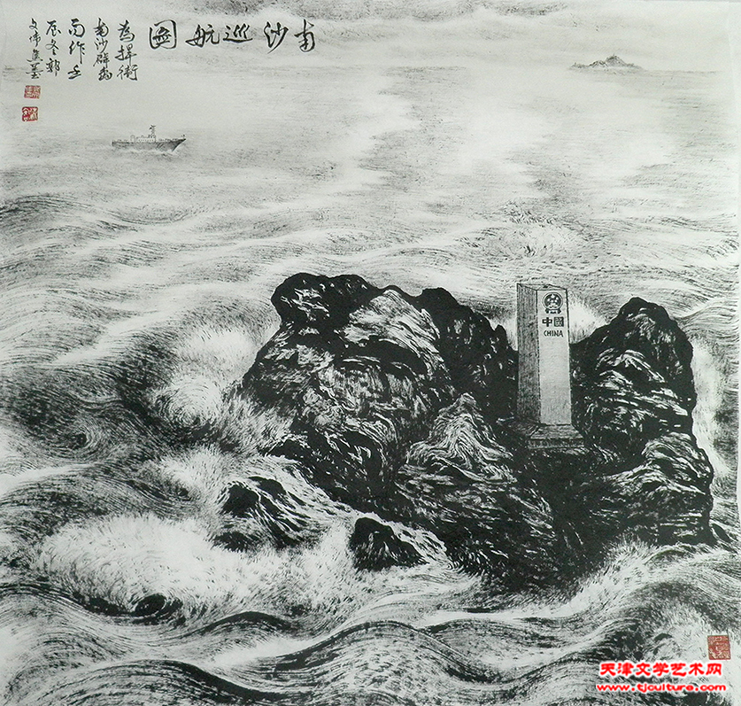 南沙巡航图 焦墨 96cm×96cm 