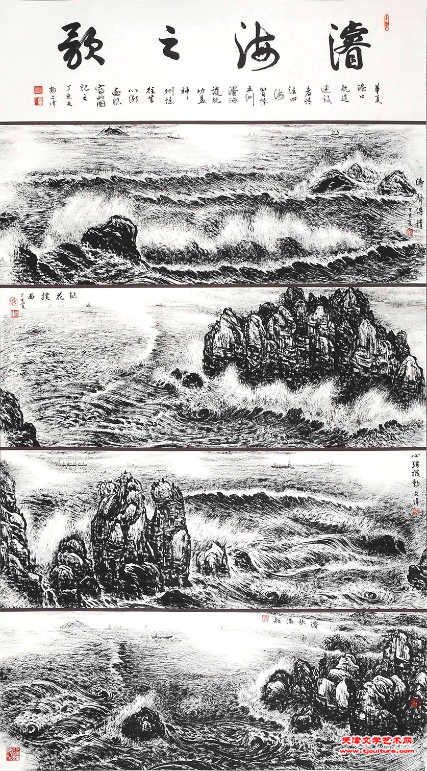 浚海之歌  180cm×96cm  