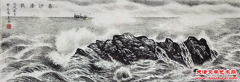 南沙浚歌  焦墨34×140cm