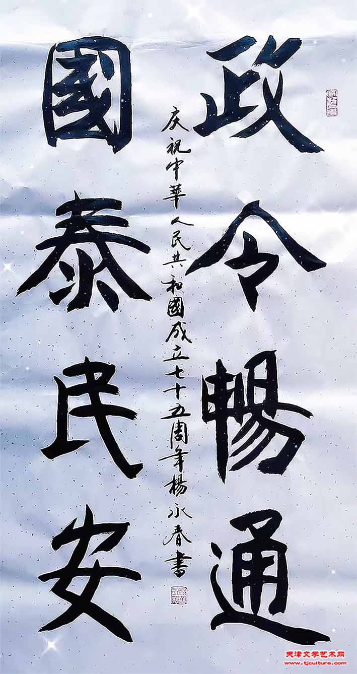 7、杨永春作品