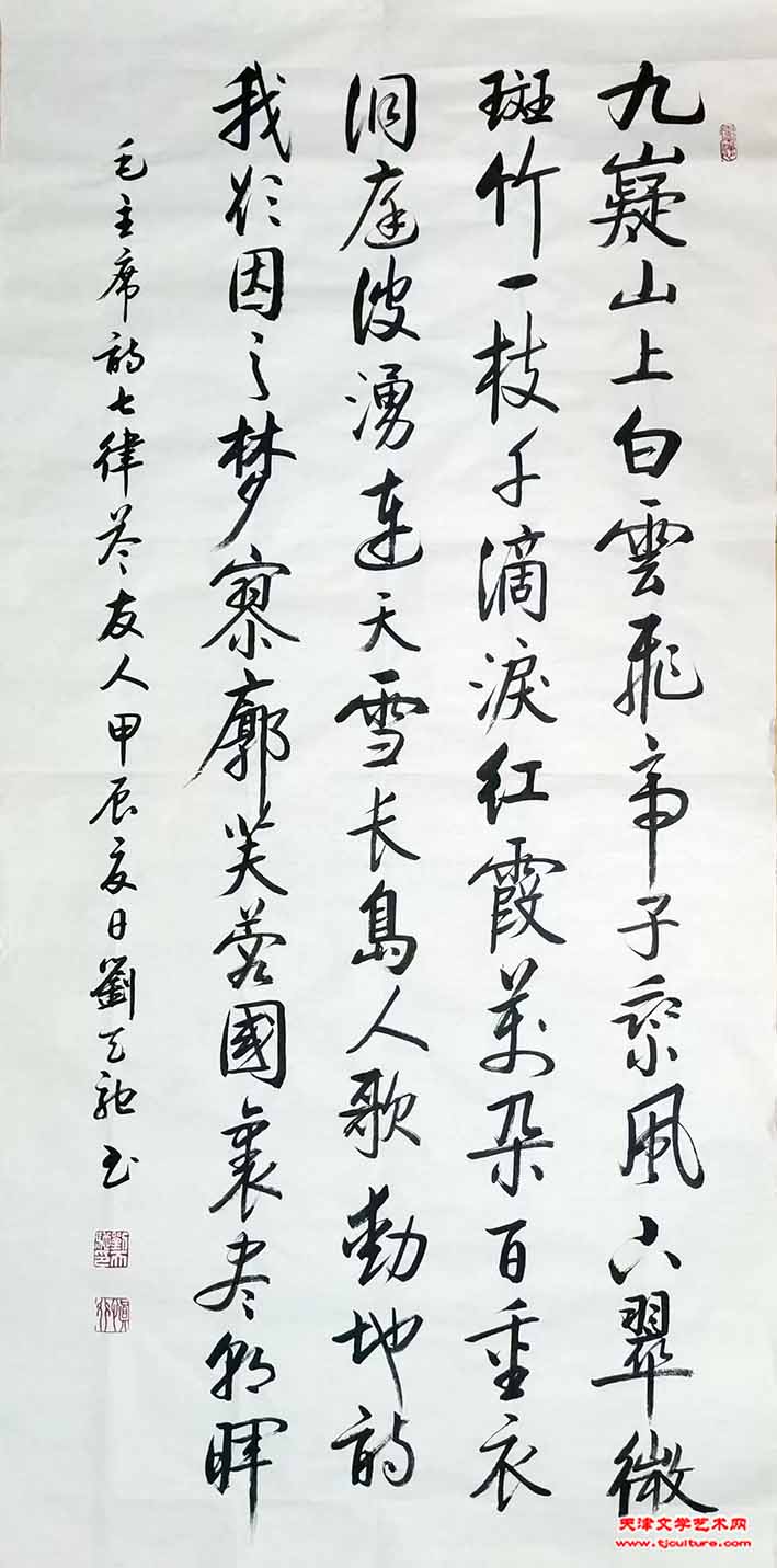 11、刘天驰作品