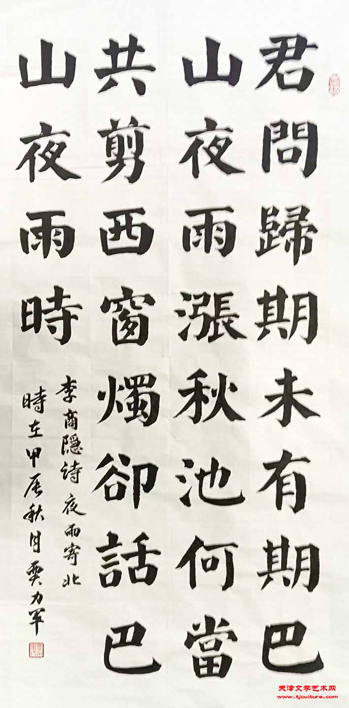 15、贾力军作品