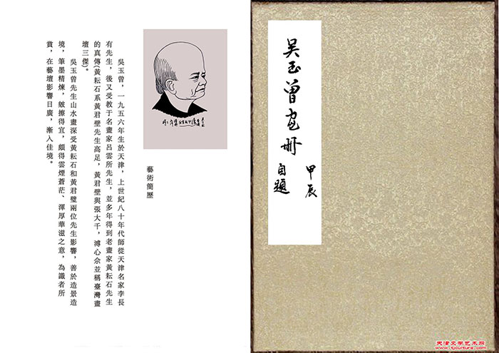 封一