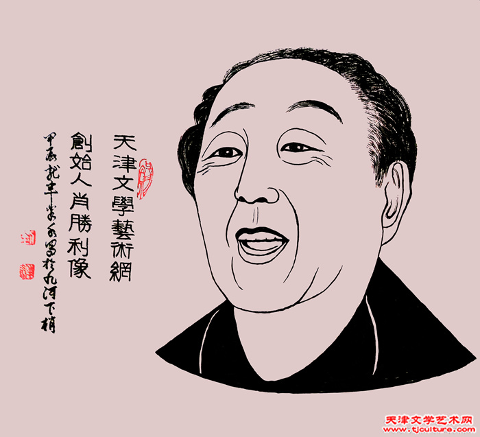 01 肖胜利漫画像