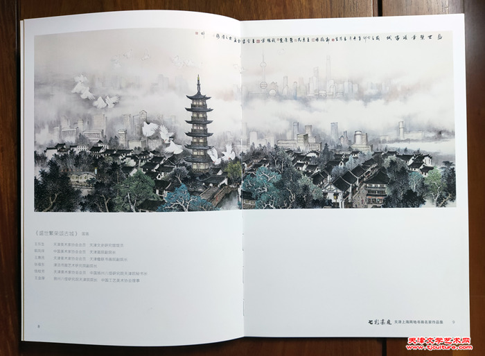 015 《七彩嘉定》画集中的两幅作品