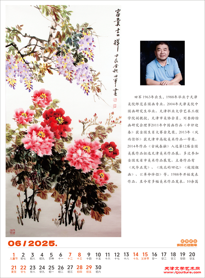 微信图片_20241210163255