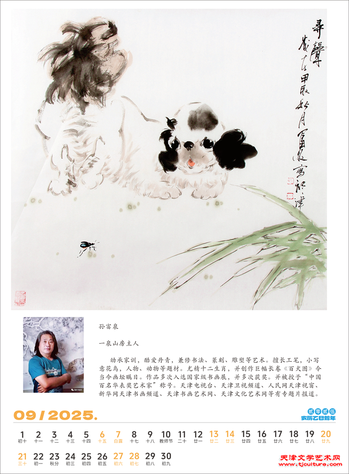 微信图片_20241210163351