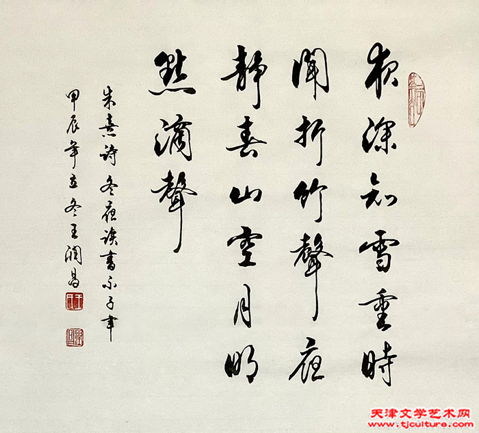 王润昌