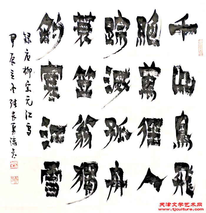 张长勇 -