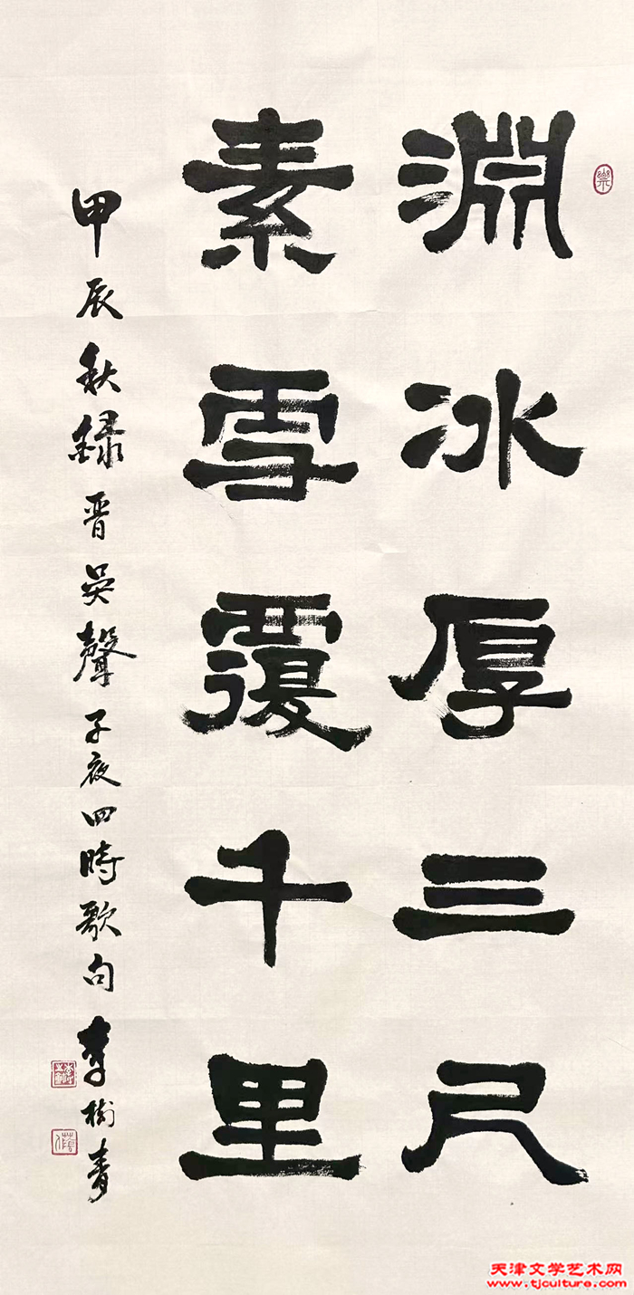 李树清 -
