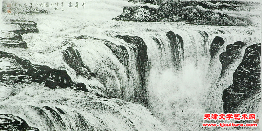 中华魂 69x138cm 焦墨 