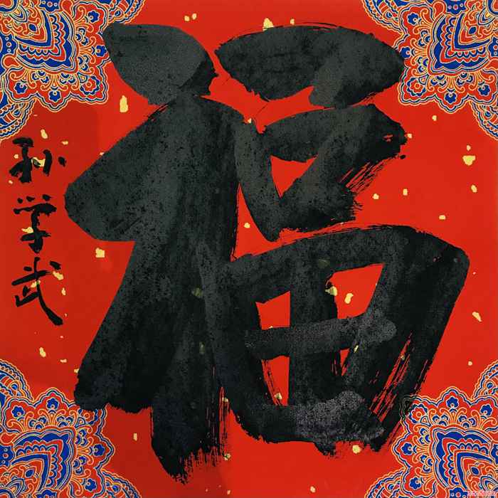 微信图片_20241228094155