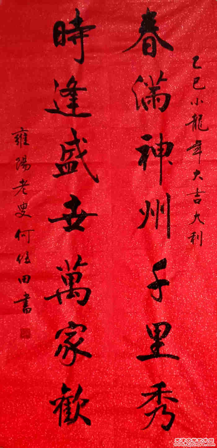 微信图片_20250118230451