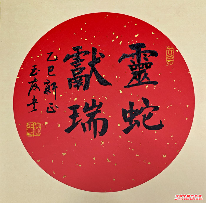 微信图片_20250124141740