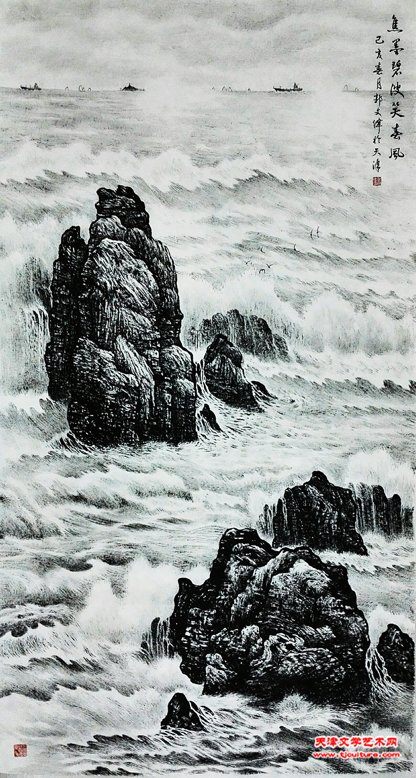 焦墨碧波笑春风  180x96cm