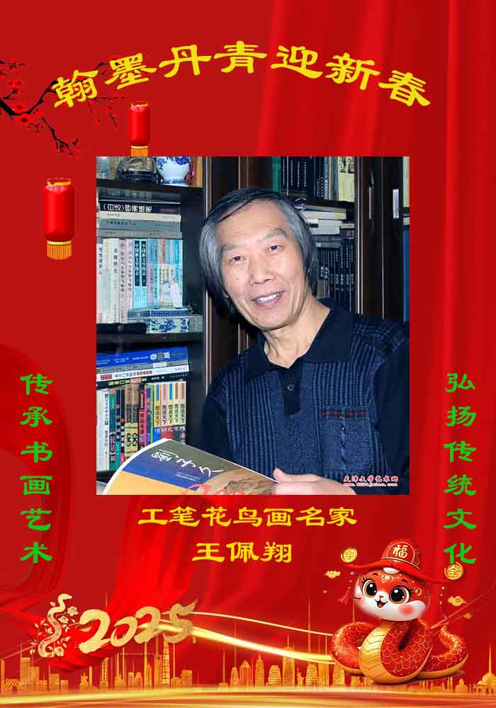 翰墨丹青