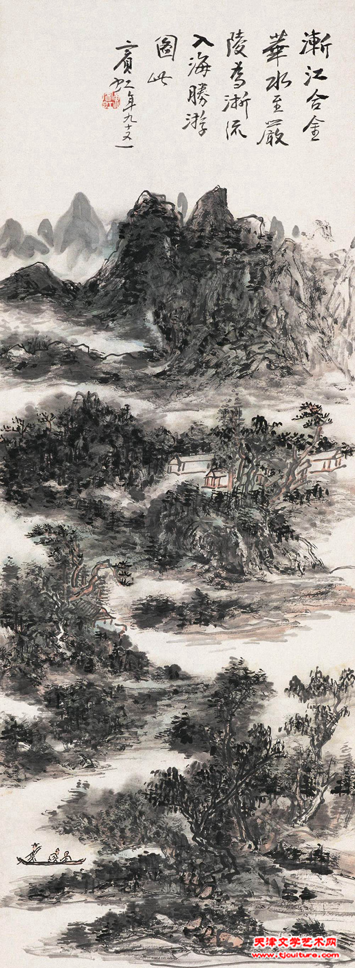 严陵胜景  黄宾虹1954年96x33cm_20220914135125_副本