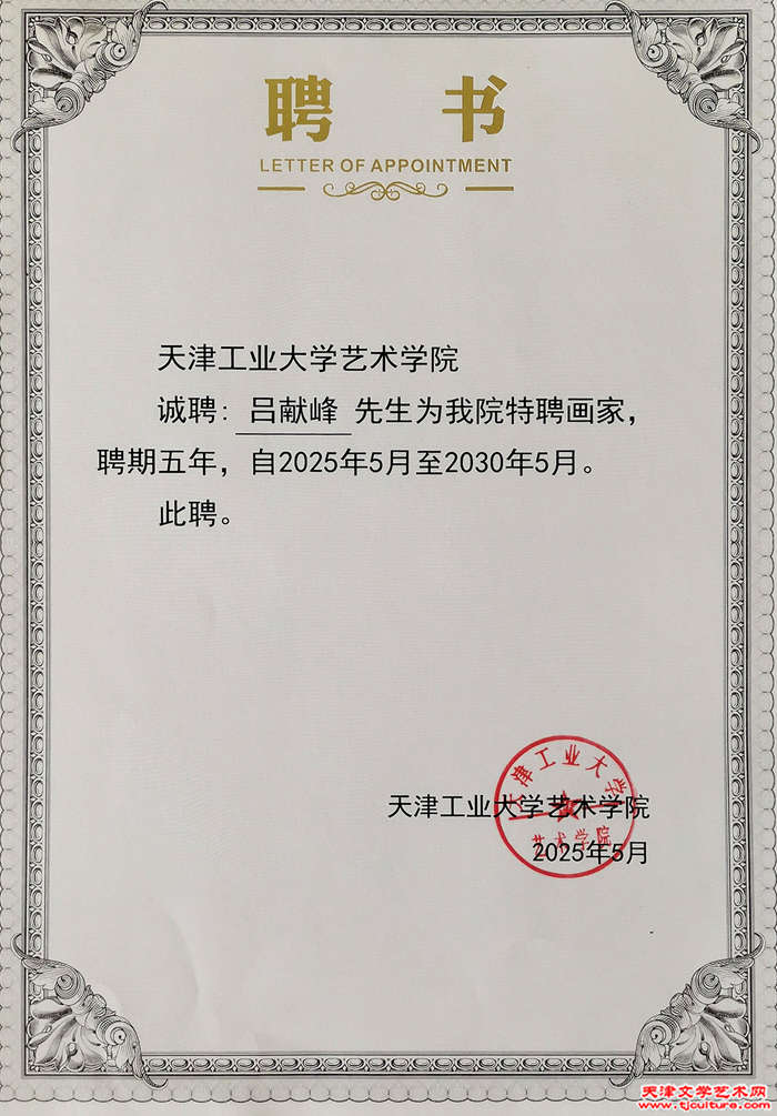 微信图片_20250429204932