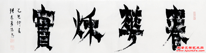 006 张长勇  《春华秋实》