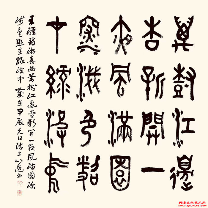 014 解心逸《王涯．游春曲》