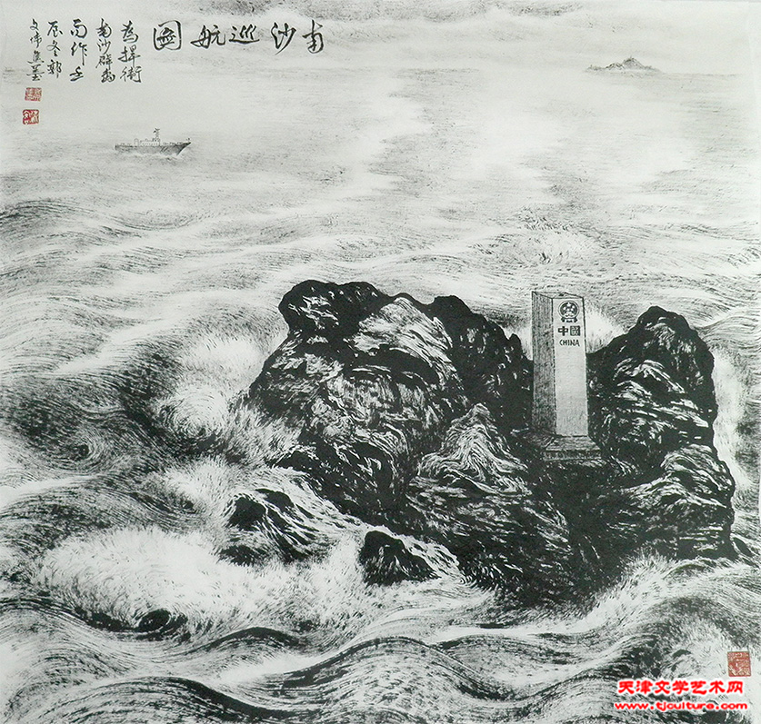 南沙巡航图 （焦墨 96cmx96cm） PC260600_副本