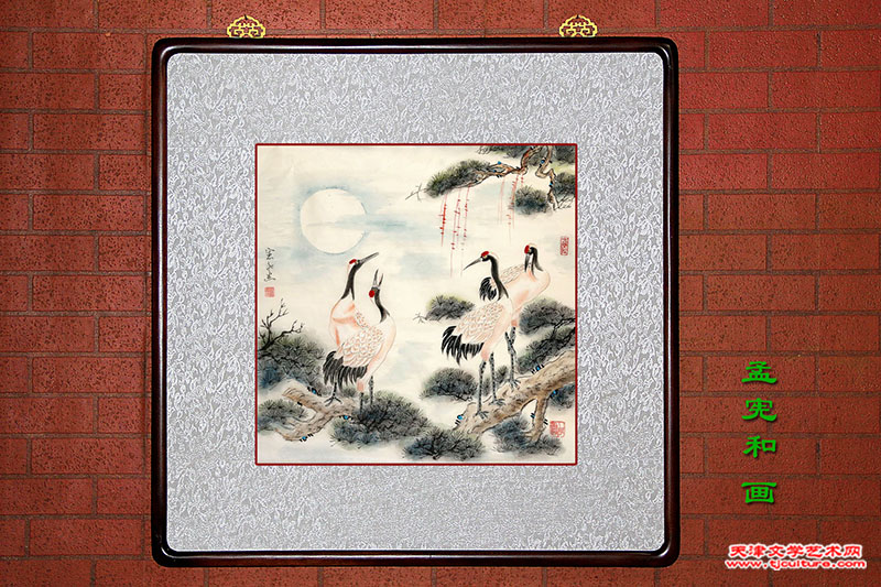 孟宪和 800