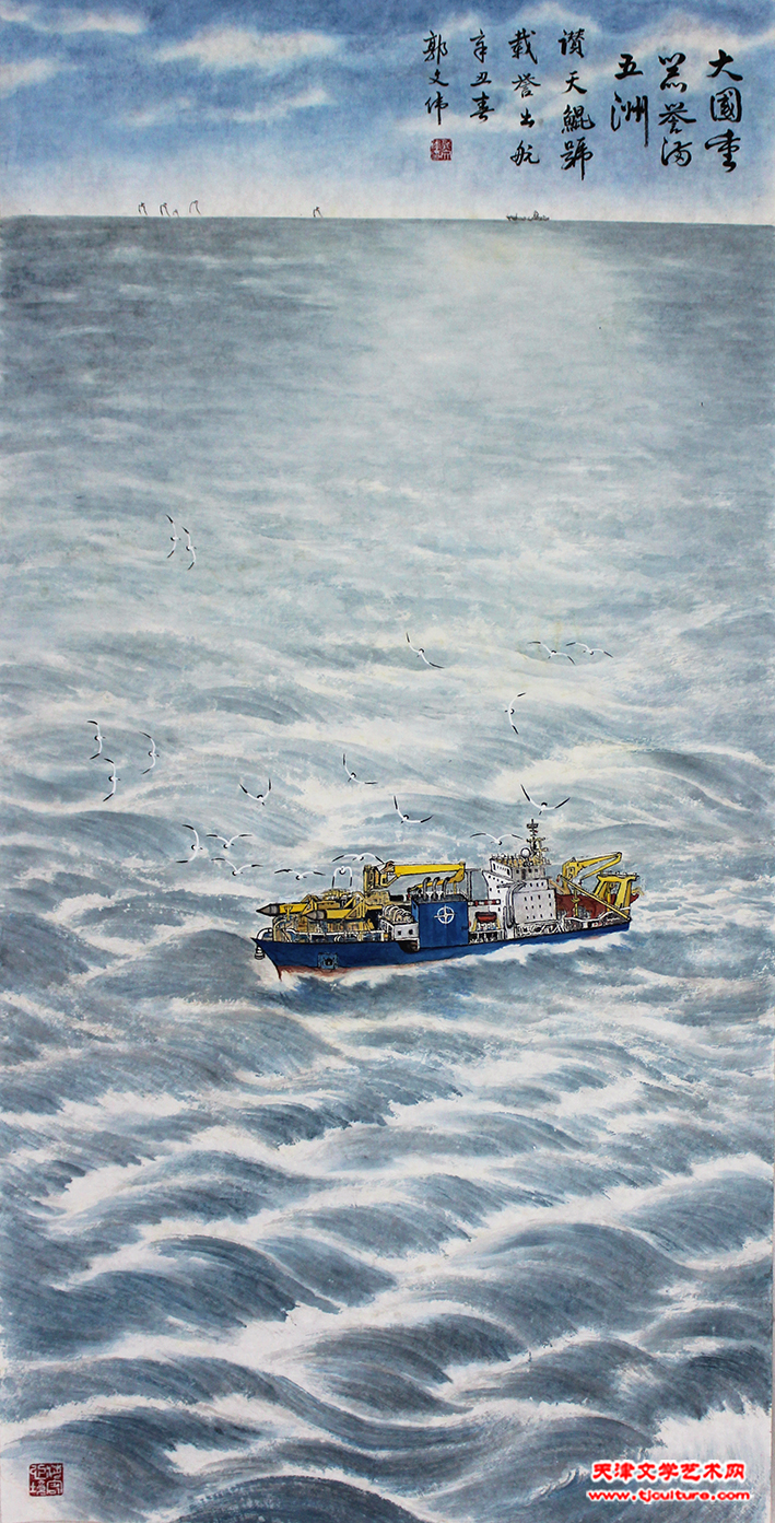 大国重器誉满五洲 138x69cm 2021年