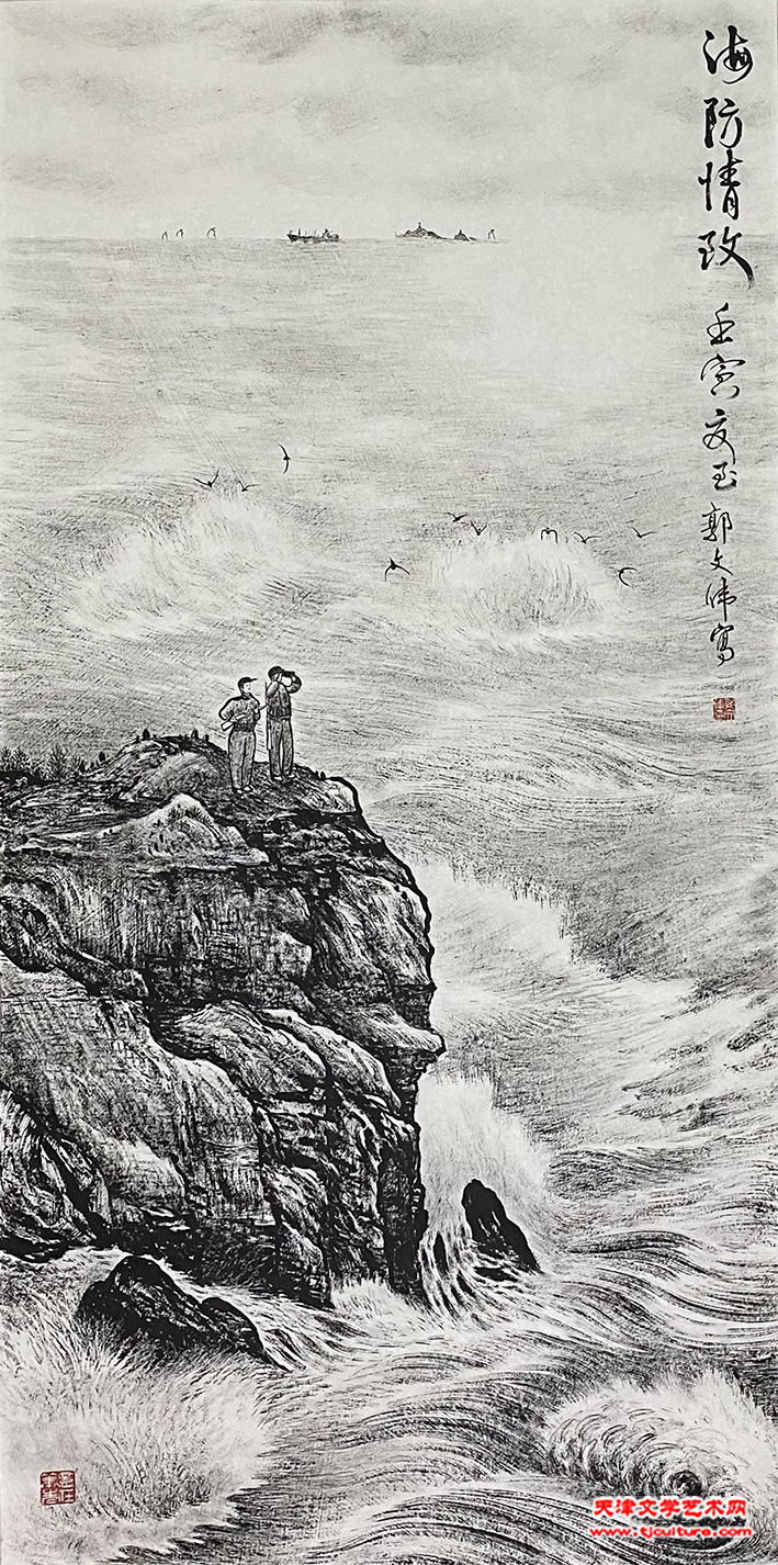 海防情致  焦墨138cm×69cm